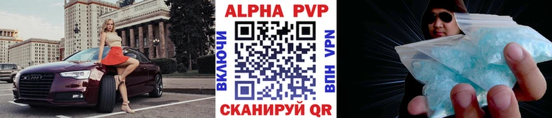 Купить закладки  Инта  APVP крисы CK 