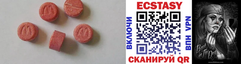 Экстази 99%  Купить закладки  Инта 