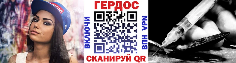 Героин Афган Инта