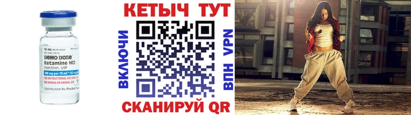 КЕТАМИН ketamine Купить закладки Инта