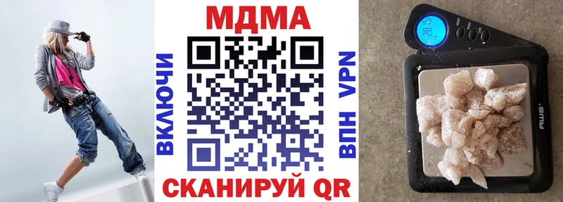 МДМА VHQ  Купить закладки  Инта 
