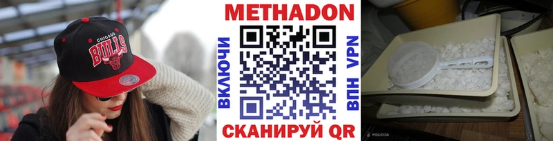 Метадон methadone  Купить закладки  Инта 
